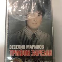 Веселин Маринов-Трифон зарезан, снимка 1 - Аудио касети - 36124055