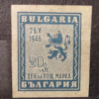  Ден на пощенската марка 1946 , снимка 1 - Филателия - 41407463