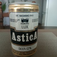 Продавам стар,оригинален, кен(празен) на бира Астика.Произведен преди 1989 г.за износ., снимка 1 - Други ценни предмети - 39246883