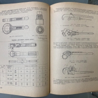 Справочник на шлосера монтажник, снимка 3 - Специализирана литература - 36109485