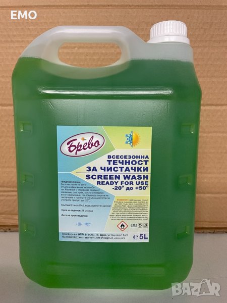 Зимна Течност за чистачки до -20° 5 литра, снимка 1