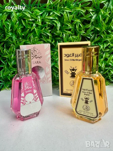 Два арабски парфюма, снимка 1