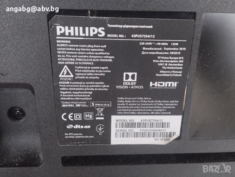 Philips 43PUS7354/12, снимка 1