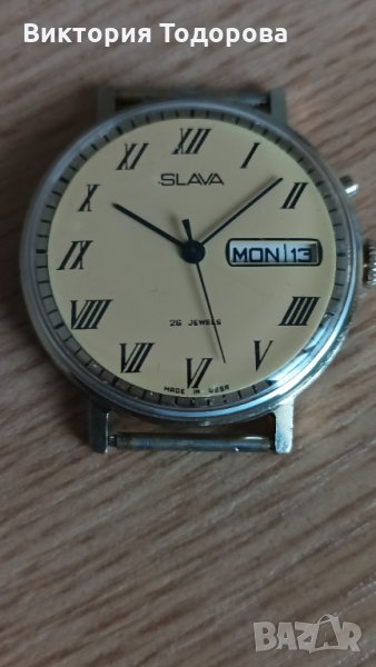Голям мъжки часовник Слава/Slava, снимка 1