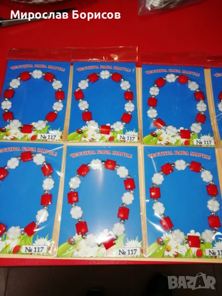 МАРТЕНИЦИ НА ЕДРО - №117 - МОДЕЛ 2026, снимка 1