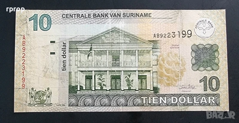 Суринам.  Южна Америка.10 долара.  2008 година . , снимка 1