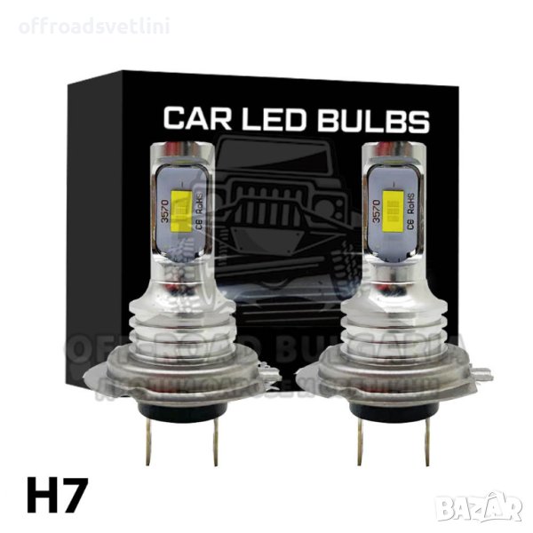 2 БРОЯ LED Диодни крушки – H7 100W 12V +100%, снимка 1