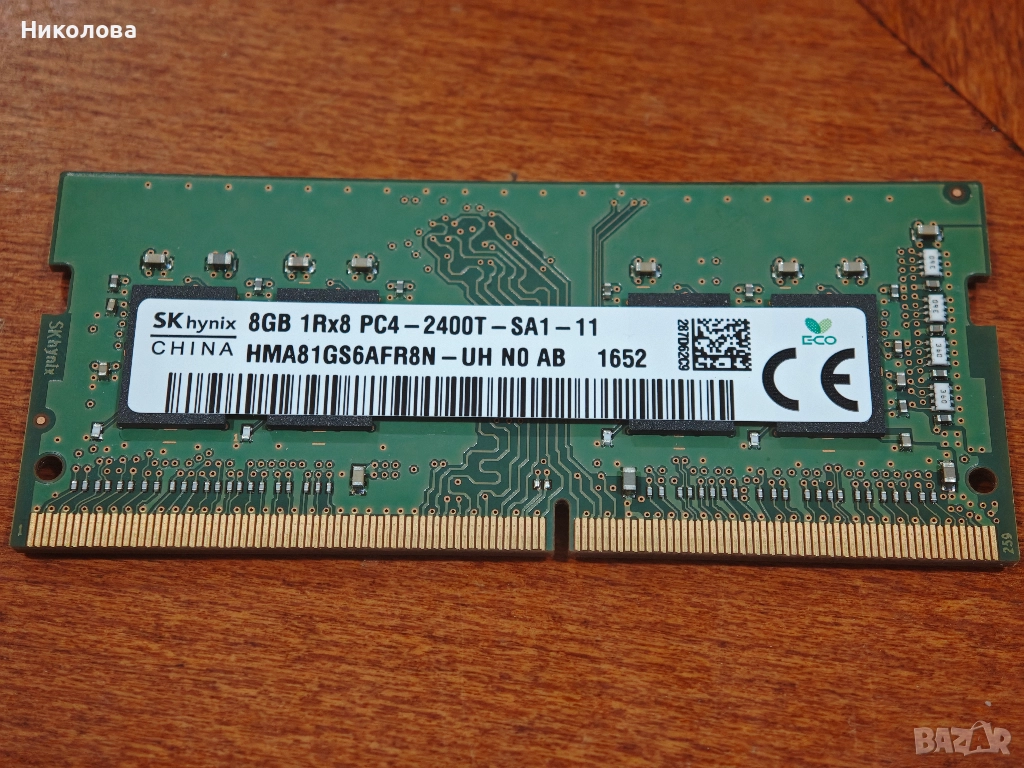 Памет за лаптоп Hynix 8GB, DDR4, 2400MHz, PC4-2400T, снимка 1