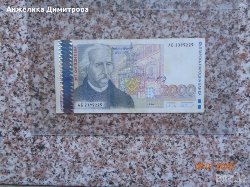 2000 лв.- Хубава БАНКНОТА -1994г., снимка 1