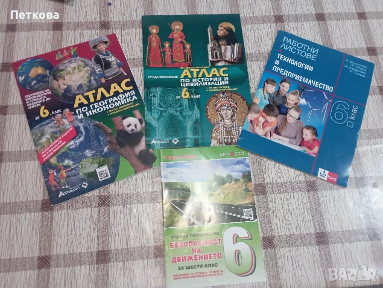 Нови учебни помагала за 6. клас, снимка 1