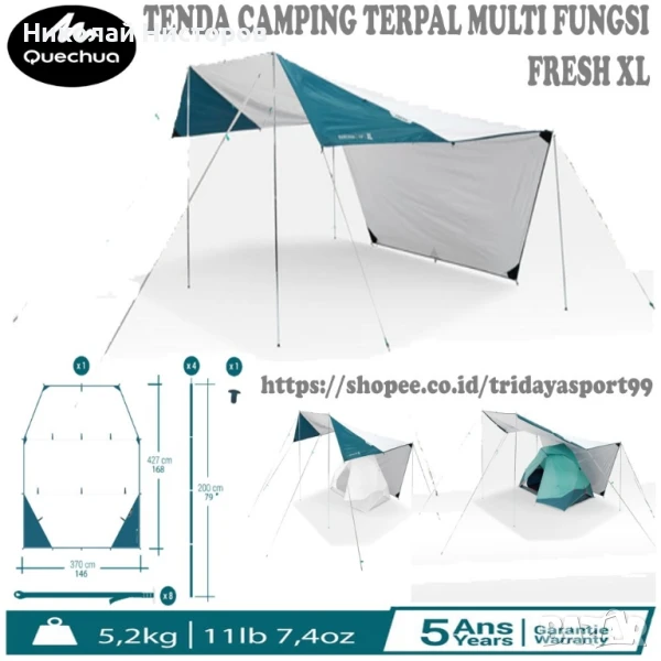 Мултифункционална тента FRESH XL, снимка 1