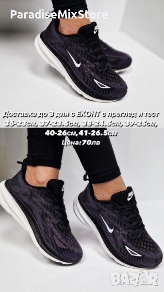 Дамски маратонки Nike Реплика ААА+, снимка 1