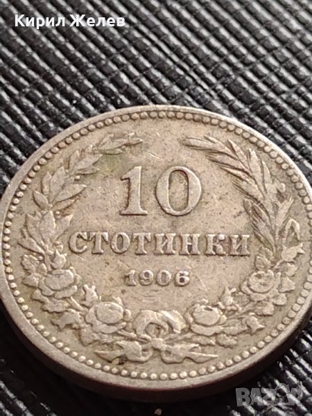 МОНЕТА 10 стотинки 1906г. КНЯЖЕСТВО БЪЛГАРИЯ СТАРА РЯДКА ЗА КОЛЕКЦИОНЕРИ 36346, снимка 1