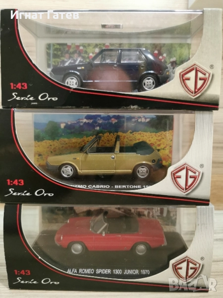 Edison Giocattoli Serie Oro, снимка 1