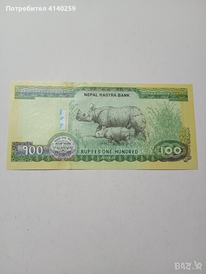 НЕПАЛ БАНКНОТА 100 РУПИИ 2019 Г , снимка 1