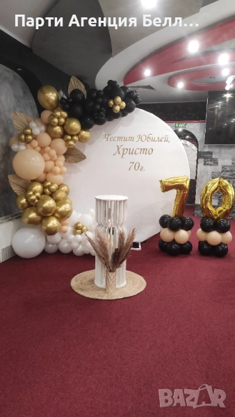 Украса за Юбилей Рожден ден , снимка 1