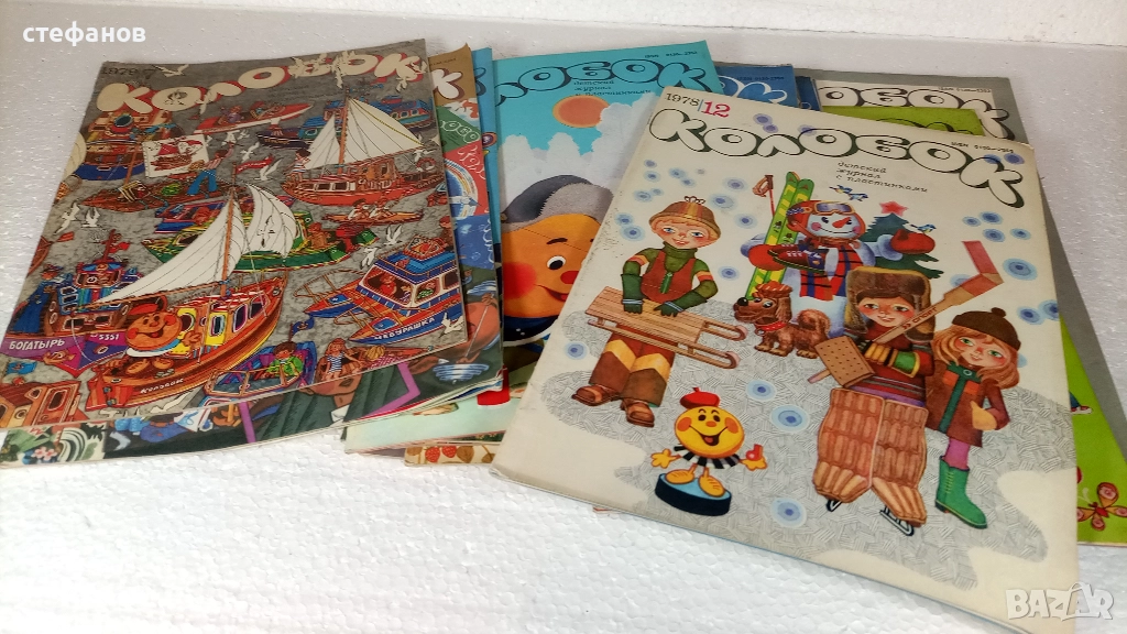 Руски списания от времето на СССР, Колобок, снимка 1