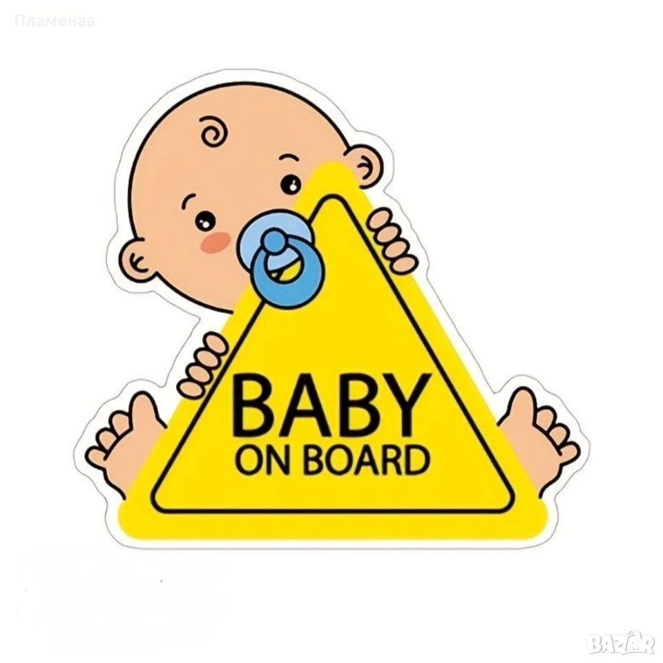 Стикер за кола „Baby on Board“, снимка 1