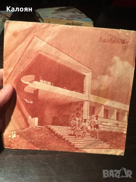 Малка плоча на Балкантон -Ленче, бре, душо - народна песен, снимка 1