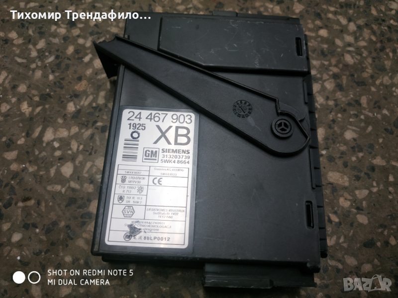 Комфорт модул Opel Corsa C Hatchback 24467903, 24 467 903, siemens 313203739 , 5WK4 8664, снимка 1