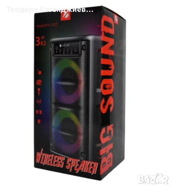 Преносима колона 2 х 3" КТS-1527, 20W, Bluetooth, FM, LED светлина, снимка 1