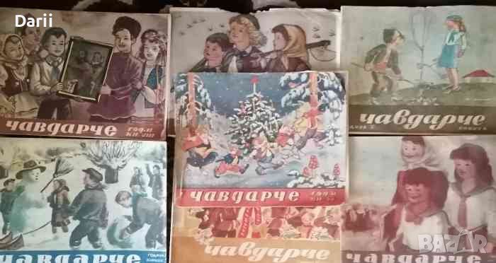 Чавдарче. Кн. 1-2, 4-8 / 1947-1948- Лъчезар Станчев, снимка 1