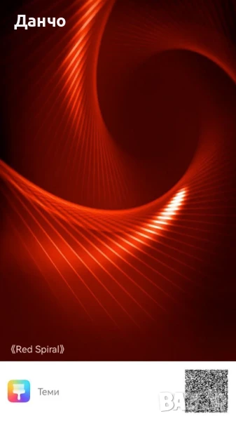 Взаимен масаж , снимка 1