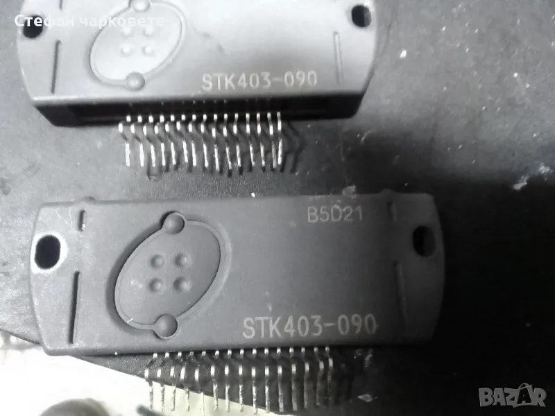STK403-090, снимка 1
