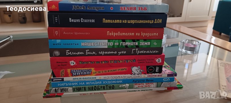 Съвременни книги  за деца и тинейджъри на половин цена , снимка 1