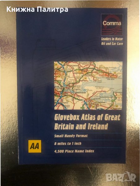 Glovebox Atlas of Great Britain and Ireland, снимка 1