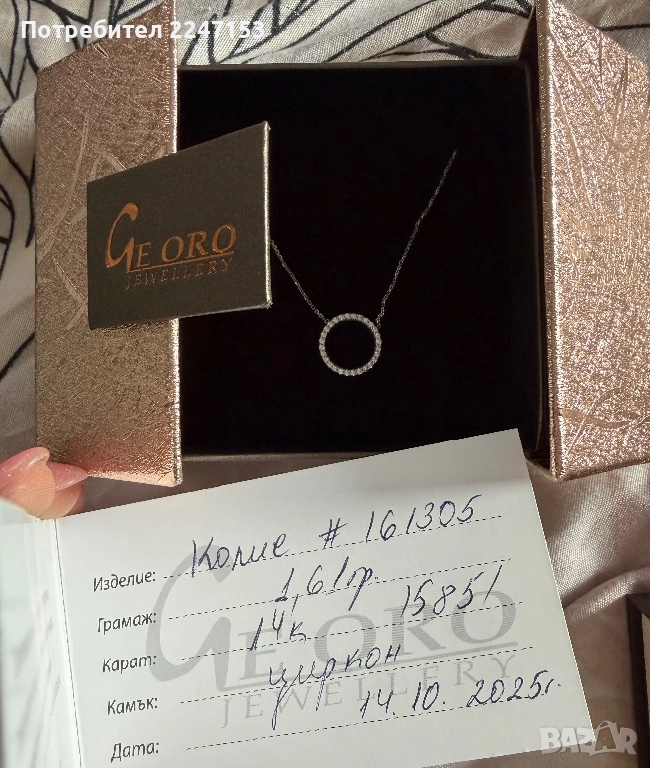 Елегантни дамски бижута , снимка 1