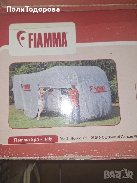 Покривало за каравана FIAMMA, снимка 1