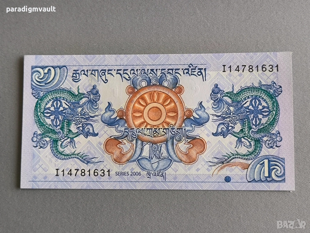Банкнота - Бутан - 1 нгултрум UNC | 2006г., снимка 1