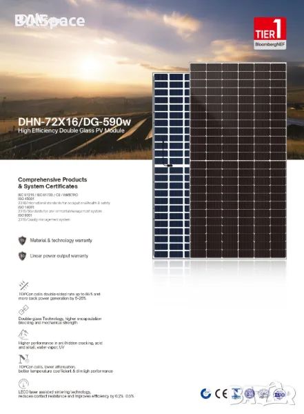 Фотоволтаичен панел DAH Solar 590 Wp, снимка 1