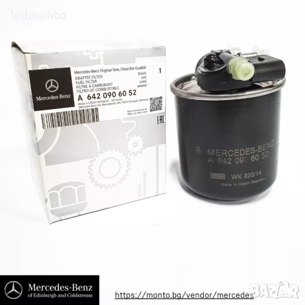 Оригинален Горивен Филтър за Mercedes A B C E CLS GLE GLK S-Class Sprinter OM642 A6420906052, снимка 1