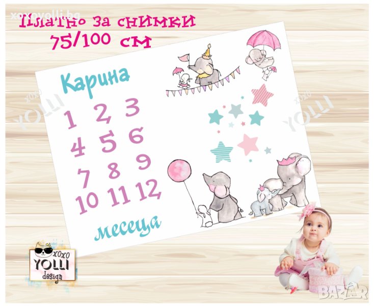 Платно за снимки, снимка 1