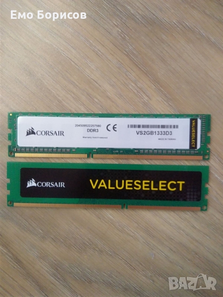 RAM DDR3 2G 1333 МHz, снимка 1