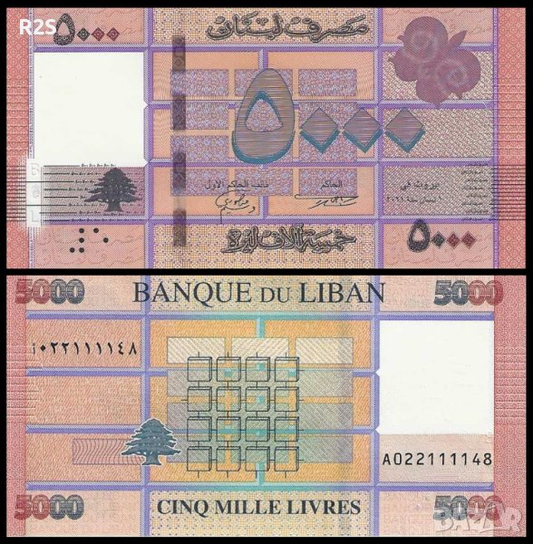 ЛИВАН 5000 Ливри LEBANON 5000 Livres, P-91c, 2021 UNC, снимка 1