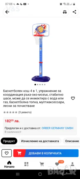  Баскетболен кош игри за малки деца, регулируема баскетболна врата с 4 топки , снимка 1