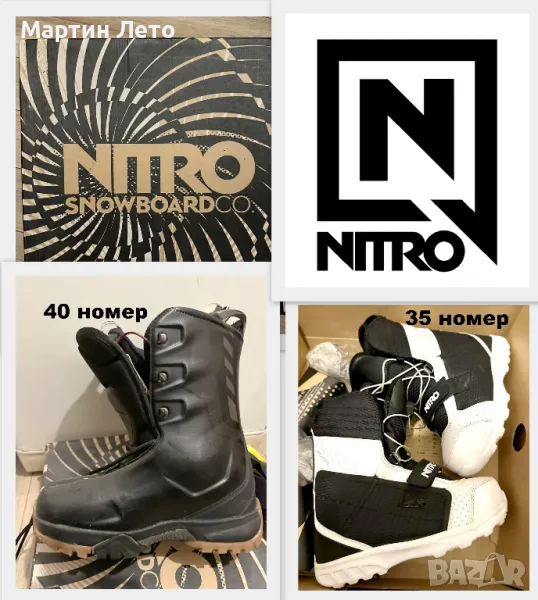 Сноуборд обувки NITRO. 40 и 35 номер, снимка 1