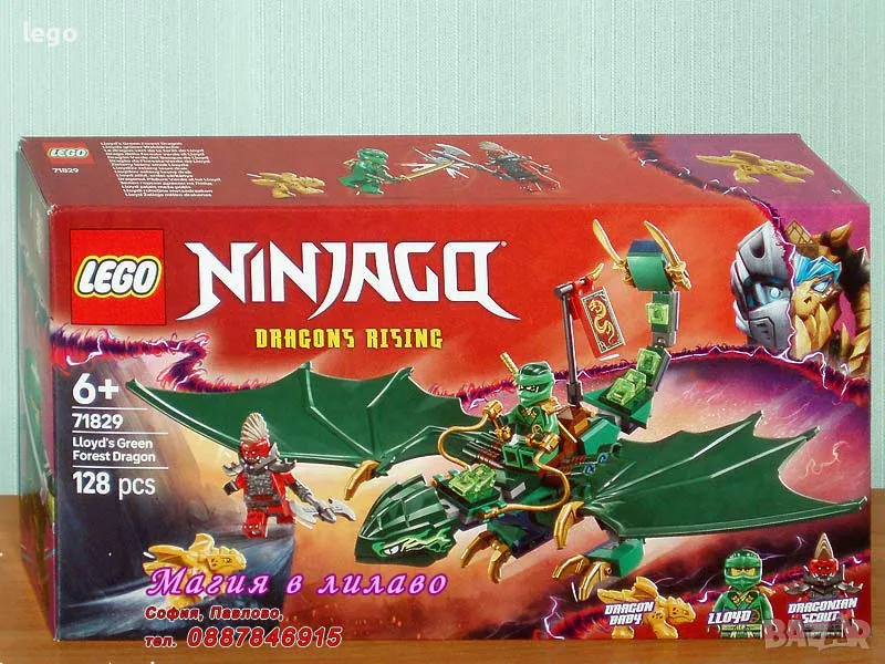 Продавам лего LEGO Ninjago 71829 - Зелен горски дракон на Лойд, снимка 1