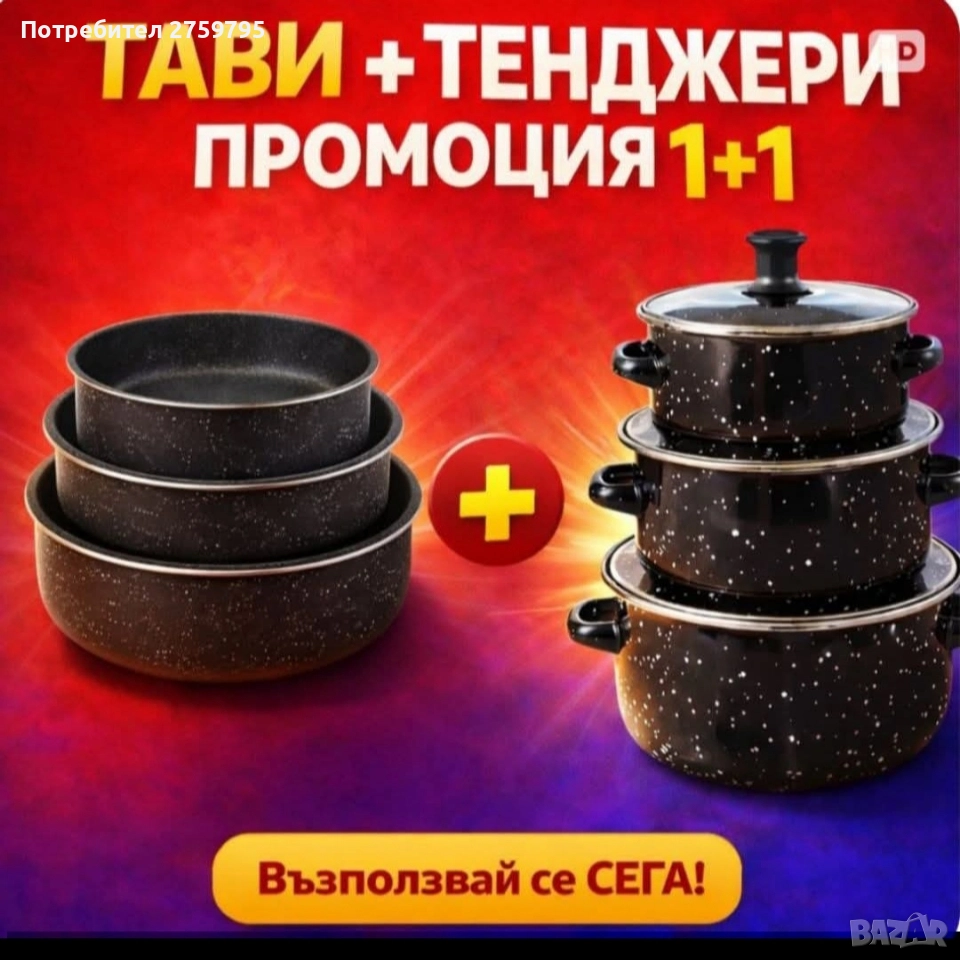 НОВО.Комплект 3 бр.тави Rosberg+ 3 бр. тенджери със стъклени капаци., снимка 1