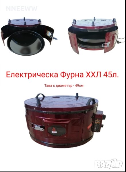 Кръгла фурна за баници,ядки,пици и др, снимка 1