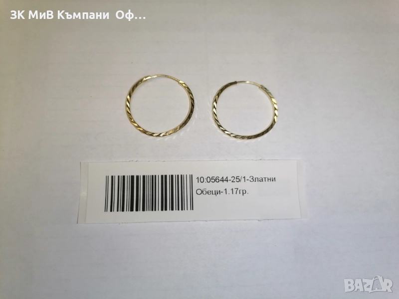 Златни обеци " халки " - 1.17 грама - 14к , снимка 1