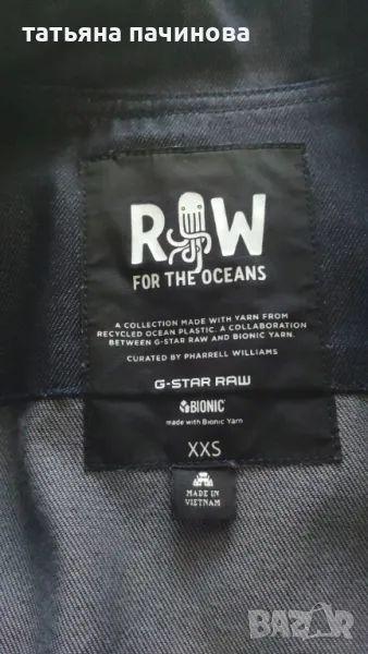 Сако G-star Raw., снимка 1