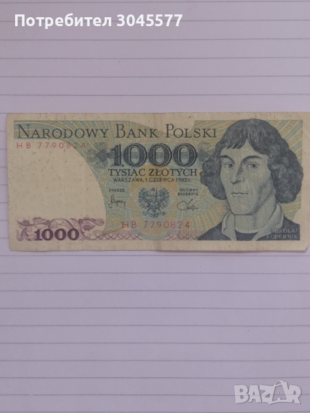 Банкнота 1000 полски злоти 1982 г., снимка 1