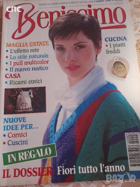 стари списания , снимка 1