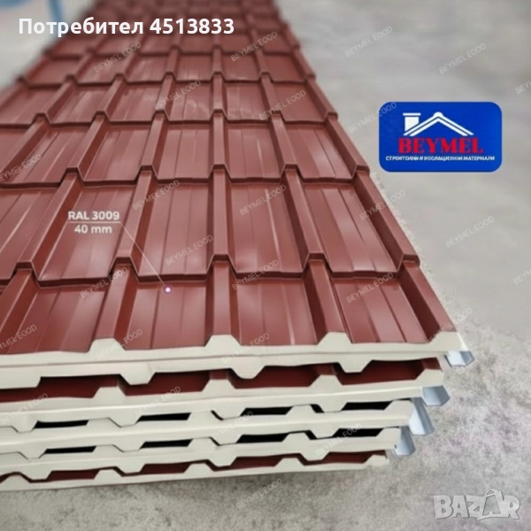 Термопанели на Промоция , снимка 1