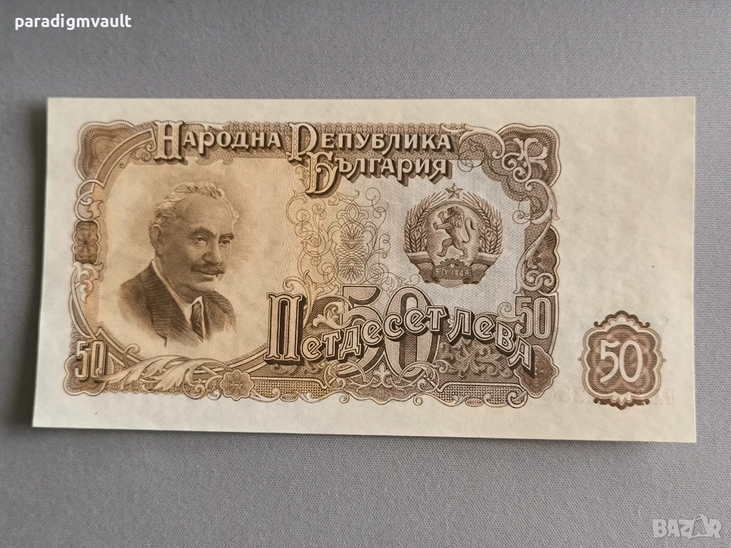 Банкнота - България - 50 лева UNC | 1951г., снимка 1