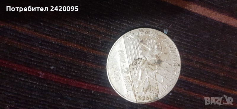 Монета -10лв, снимка 1